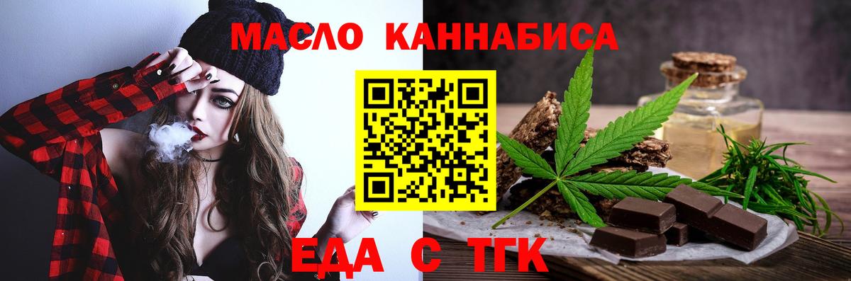 Cannafood марихуана  Вход с VPN  Егорьевск 