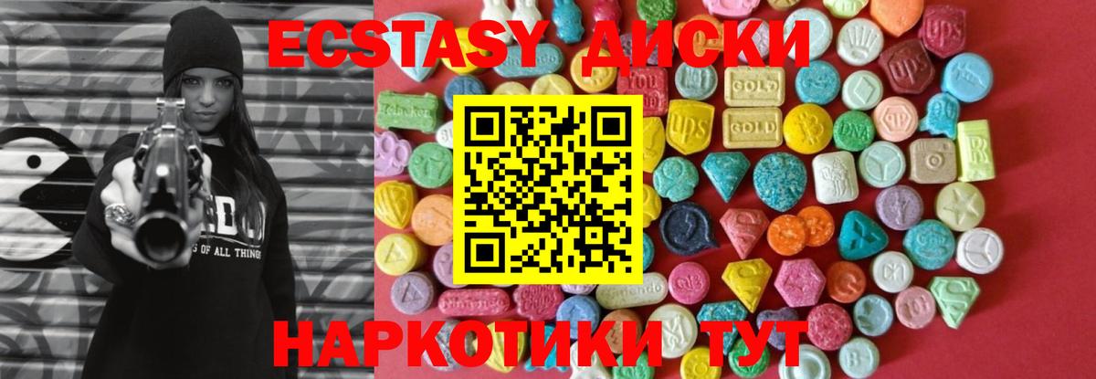 ЭКСТАЗИ  Экстази круглые  Экстази VHQ  Вход с VPN  Егорьевск 