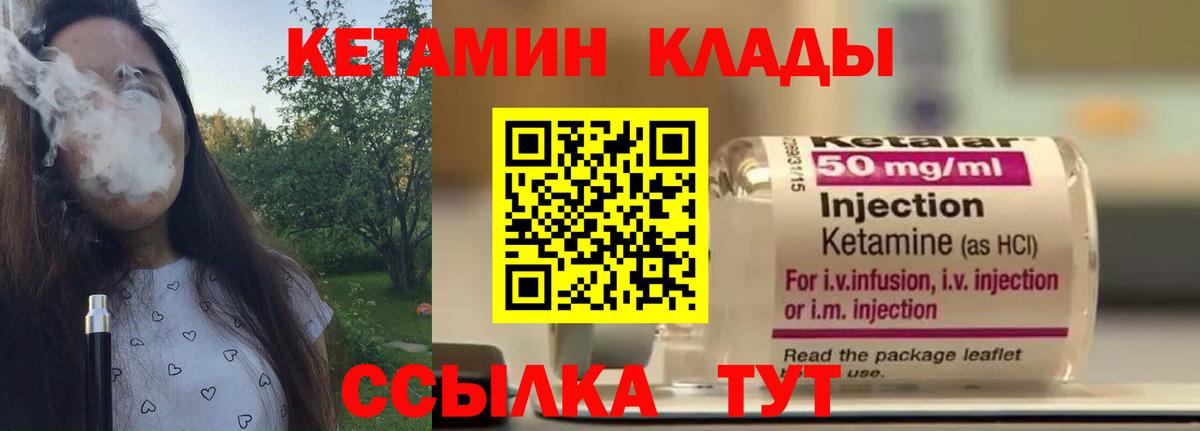 КЕТАМИН ketamine Егорьевск