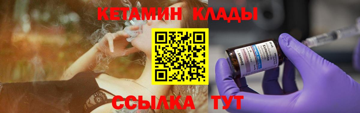 omg зеркало  Кетамин VHQ  Кетамин ketamine  Вход с VPN  Егорьевск 
