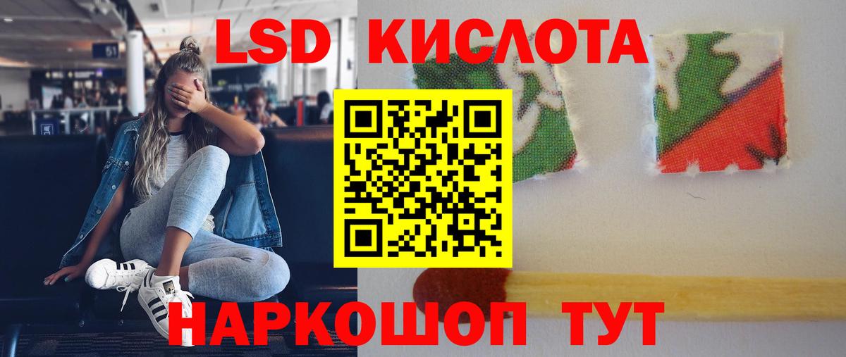 Лсд 25 экстази кислота  LSD-25 экстази ecstasy  Егорьевск  Вход с VPN 