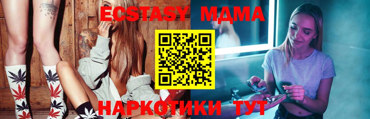 МДМА VHQ Егорьевск