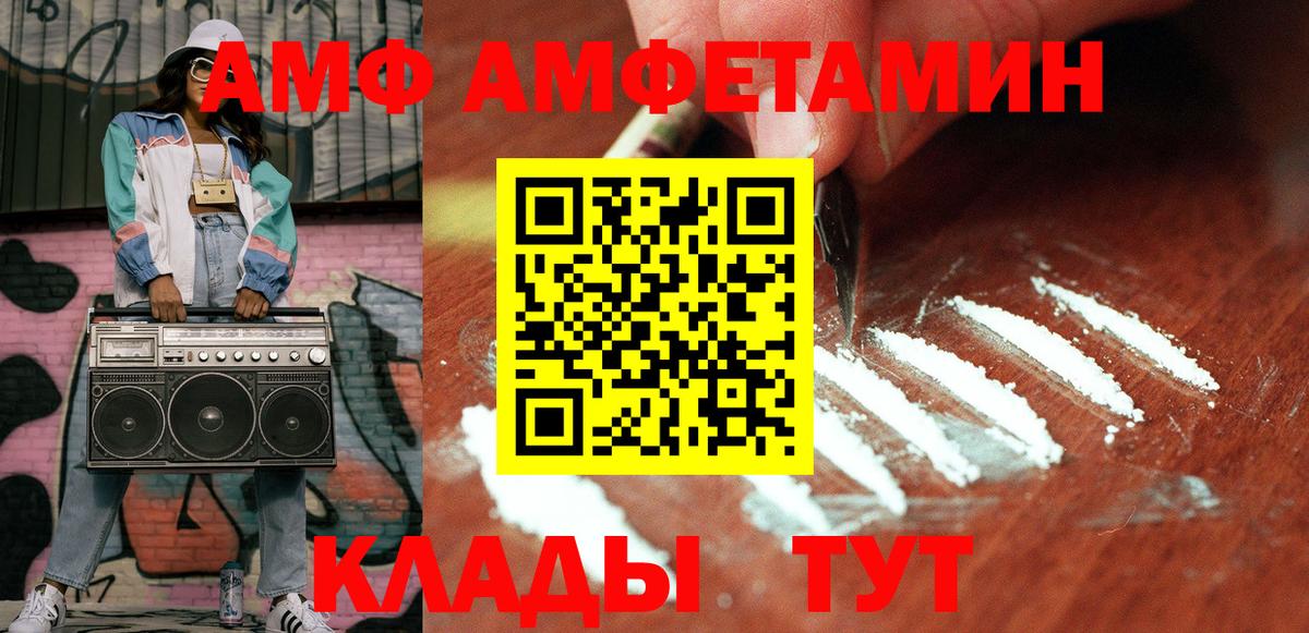 Метамфетамин винт Егорьевск