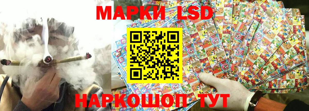 Марки 25I-NBOMe 1500мкг Егорьевск